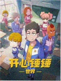 韩剧首尔公寓剧集封面